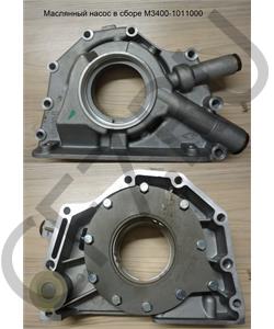 M3400-1011000 YUCHAI Насос масляный в сборе (6 шлицев) в городе Екатеринбург