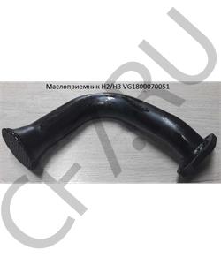 VG1800070051 WAYTEKO Маслозаборник WD615, WP10 в городе Екатеринбург