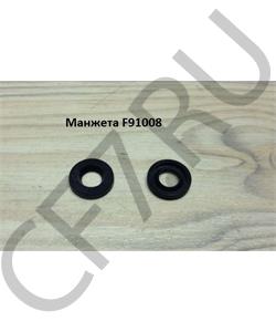 F91008 SHAANXI Манжета в городе Екатеринбург