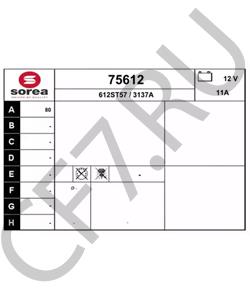 151295095 HANOMAG HENSCHEL Генератор в городе Екатеринбург