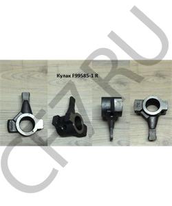 F99585-1 R SHAANXI Кулак в городе Екатеринбург