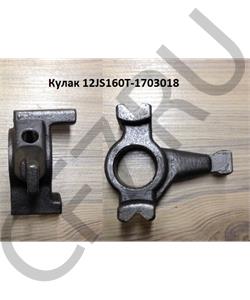 12JS160T-1703018 SHAANXI Кулак в городе Екатеринбург