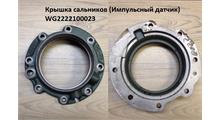 Shaft-Gear Крышка КПП