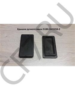 JS180-1601016-2 SHAANXI Крышка ручного люка в городе Екатеринбург