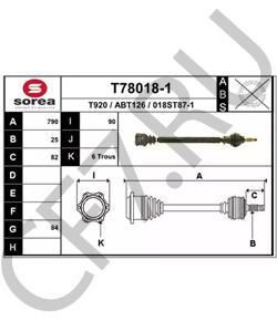 ADU7153 AUSTIN Приводной вал в городе Екатеринбург