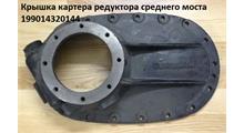 HOWO / SITRAK Крышка картера редуктора среднего (овальная)