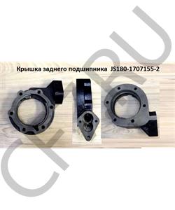 JS180-1707155-2 SHAANXI Крышка заднего подшипника вала демультипликатора в городе Екатеринбург