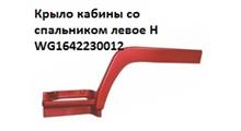 WAYTEKO Крыло левое со спальником (переднее с подножкой) красное Евро2
