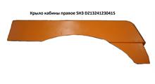 SHAANXI Крыло основное левое F3000 желтое САМОСВАЛ L=1200 SHAANXI DZ13241230415