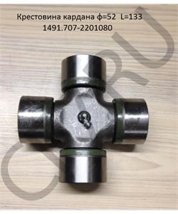 99114310125 HOWO Крестовина 52*133 кардана  в городе Екатеринбург