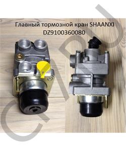DZ9100360080 CREATEK Главный тормозной кран (CK8727) в городе Екатеринбург