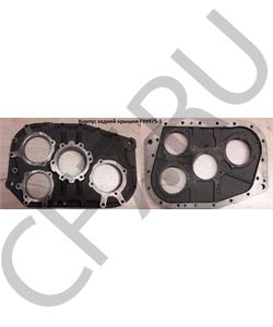 F99975-1 SHAANXI Корпус задней крышки в городе Екатеринбург