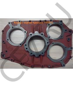 F99975 KONNOR Корпус задней крышки КПП-9JS в городе Екатеринбург