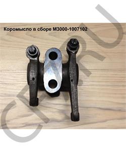 M3000-1007102 FAW Коромысло головки в городе Екатеринбург