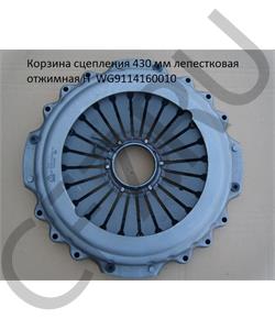 WG9114160010 WAYTEKO Корзина сцепления (430мм) обратного действия (с кольцом)  (2) в городе Екатеринбург