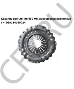 DZ9114160024 HOWO Корзина сцепления лепестковая в сборе d=430 (прямого действия в городе Екатеринбург