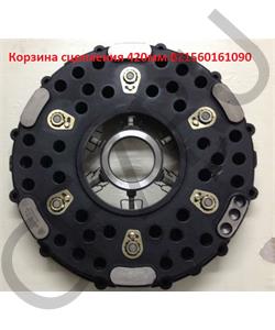 BZ1560161090 Maxpower Диск нажимной сцепления корзина 420 мм рычажный HOWO в городе Екатеринбург