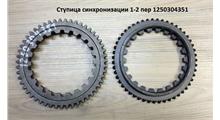 ZF Конус синхронизации 1-2 пер 1250304351