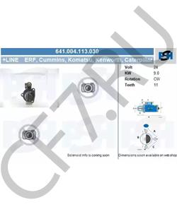 6V0890 HPP Стартер [2371962] [5L5353] [3383454] [TT16254] [3529767] (24V/11T/8.9KW) в городе Екатеринбург