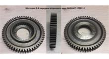 Shaft-Gear Шестерня 2-й передачи вторичного вала
