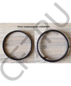 1268304424 QJGT CHINA Кольцо синхронизатора в городе Екатеринбург