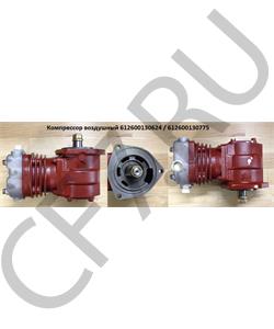 612600130624 Malang Компрессор WP10,WP12 1-но цилиндровый 27х33 (612600130390) в городе Екатеринбург