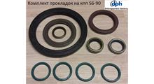 DPH Комплект сальников, ZF DPH 1250453