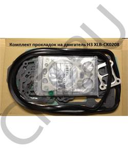 XLB-CK0208 HOWO Комплект прокладок на двигатель H3 в городе Екатеринбург