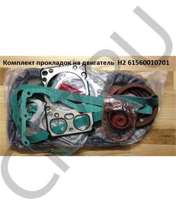 61560010701 HOWO Комплект прокладок на двигатель  (сальники КВ, резинки) в городе Екатеринбург