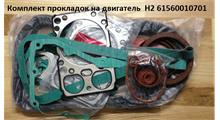 Leo Прокладки ДВС WD615 ПОЛНЫЙ ЕВРО-2 AZ1560010701/61560010701 LEO100028B