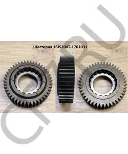 16JS200T-1701031 SHAANXI Шестерня в городе Екатеринбург