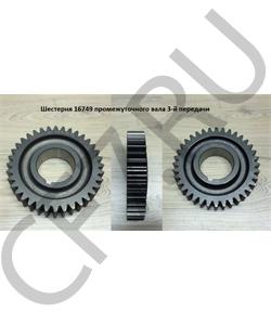 16749 SHAANXI Шестерня промежуточного вала 3-й передачи в городе Екатеринбург