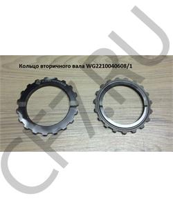 WG2210040608/1 HOWO Кольцо стопорное вторичного вала HW10 н/о 6,8мм WG2210040608 в городе Екатеринбург