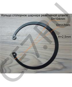 q430105 FAW Кольцо стопорное шарнира реактивной штанги в городе Екатеринбург