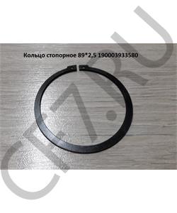 190003933580 HOWO Кольцо стопорное 89*2,5 в городе Екатеринбург
