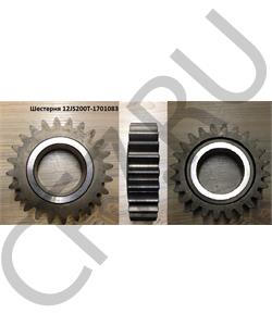 12JS200T-1701083 SHAANXI Шестерня в городе Екатеринбург