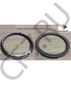 95534978 EURORICAMBI Кольцо синхронизатора, ZF в городе Екатеринбург