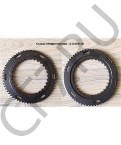 1312304106 TAS 000 263 2120 , Кольцо синхронизатора (ZF ) в городе Екатеринбург