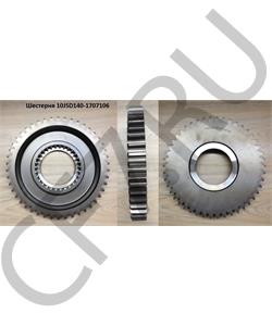 10JSD140-1707106 SHAANXI Шестерня в городе Екатеринбург