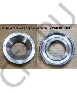 199000410114 HOWO Кольцо сальника передней ступицы в городе Екатеринбург