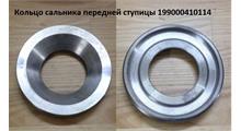 COMPONENT Кольцо упорное ступицы передней