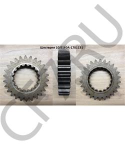 10JS160A-1701131 SHAANXI Шестерня в городе Екатеринбург
