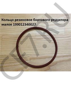 199012340027 HOWO Кольцо 120*5,7 резиновое бортового редуктора малое в городе Екатеринбург