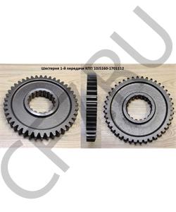 10JS160-1701112 SHAANXI Шестерня в городе Екатеринбург