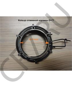 AZ9725160070 SHAANXI Кольцо корзины сцепления ( d=71) в городе Екатеринбург