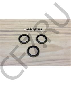 Q72316 HOWO Кольцо d=16 резинометаллическое в городе Екатеринбург