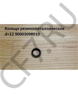 90003098010 HOWO Кольцо d=12 резинометаллическое в городе Екатеринбург