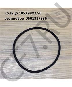 0501317536 ZF Кольцо 98*105*2,90 резиновое  в городе Екатеринбург