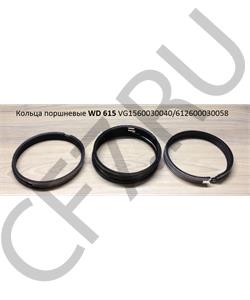 612600030058 SHAANXI Кольца поршневые H2 SINOTRUK в городе Екатеринбург