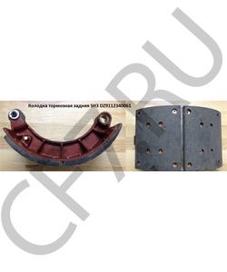 DZ9112340061 WEICHAI Тормозная колодка шт. в городе Екатеринбург